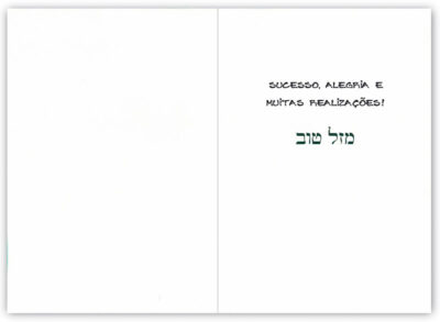 Alternative view of Cartão Artesanal Judaico Aniversário Envelope Mazal Tov Fina Ideia 11x15,5cm com envelope