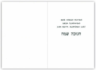 Alternative view of Cartão Artesanal Judaico Chanucá Menorá Fina Ideia 11x15,5cm com envelope