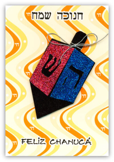 Cartão Artesanal Judaico Chanucá Dreidel Fina Ideia 11x15,5cm com envelope