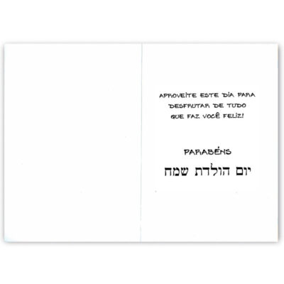 Alternative view of Cartão Artesanal Judaico Aniversário Apliques Fina Ideia 11x15,5cm com envelope